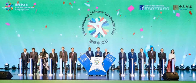共享中国语言文化盛宴——2025“国际中文日”在北京启动