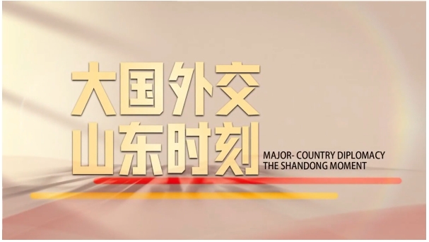 南澳州副州长柯淑兰点赞山东省—南澳州友好省州关系