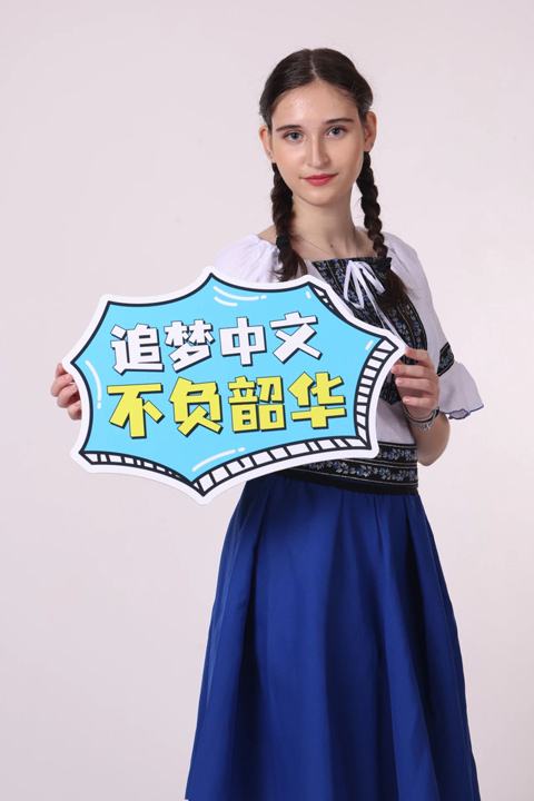 罗马尼亚“中文三姐妹”的追梦故事