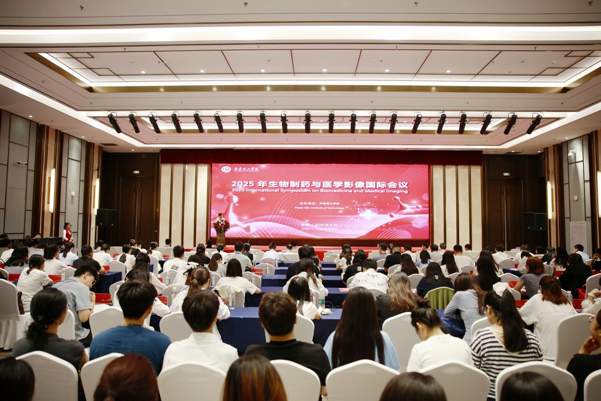 聚焦生物制药与医学影像科技前沿 助力健康中国建设