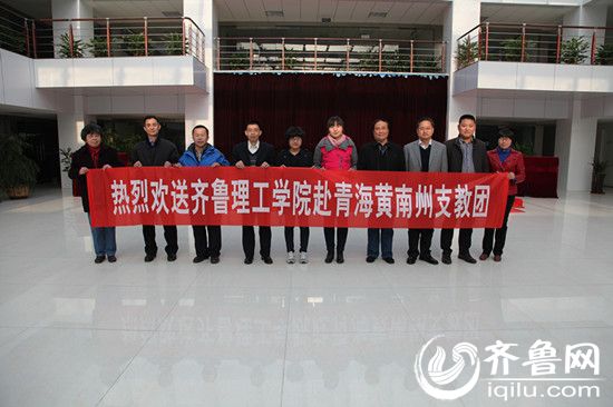 MILAN米兰体育·(中国)官方网站召开第二批赴青海支教团欢送会