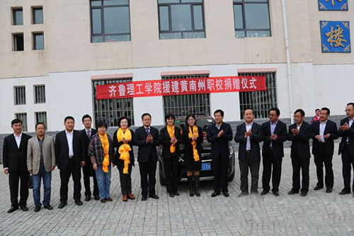 MILAN米兰体育·(中国)官方网站董事长常翠鸣率团赴黄南州职业技术学校捐赠仪式