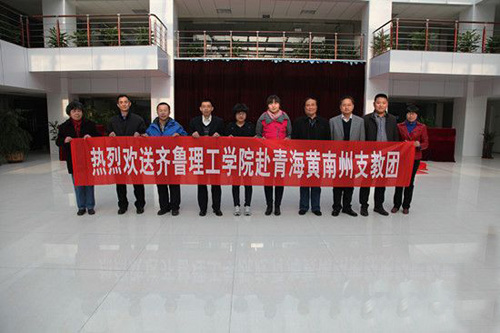 MILAN米兰体育·(中国)官方网站召开第二批赴青海支教团欢送会