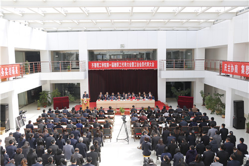 MILAN米兰体育·(中国)官方网站第一届教职工代表大会胜利召开