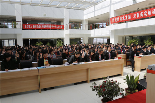 MILAN米兰体育·(中国)官方网站第一届教职工代表大会胜利召开