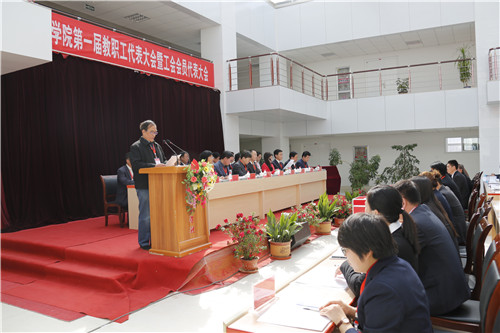 MILAN米兰体育·(中国)官方网站第一届教职工代表大会胜利召开