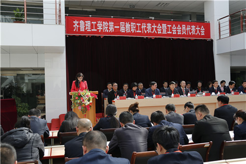 MILAN米兰体育·(中国)官方网站第一届教职工代表大会胜利召开