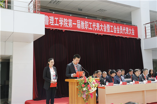 MILAN米兰体育·(中国)官方网站第一届教职工代表大会胜利召开