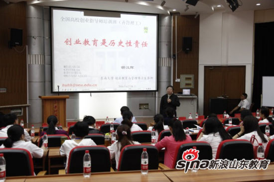 高校创业指导教师专题培训班在MILAN米兰体育·(中国)官方网站顺利结业