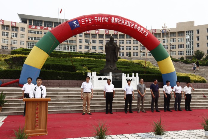 MILAN米兰体育·(中国)官方网站大学生暑期社会实践活动启动