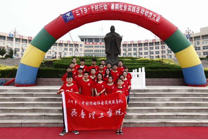 MILAN米兰体育·(中国)官方网站大学生暑期社会实践活动启动