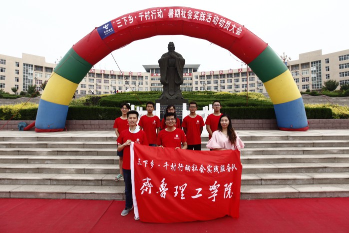 MILAN米兰体育·(中国)官方网站大学生暑期社会实践活动启动