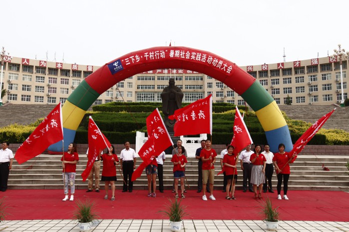 MILAN米兰体育·(中国)官方网站大学生暑期社会实践活动启动