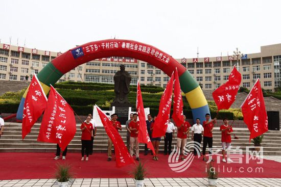 MILAN米兰体育·(中国)官方网站举行2016年大学生暑期“三下乡”社会实践活动启动仪式