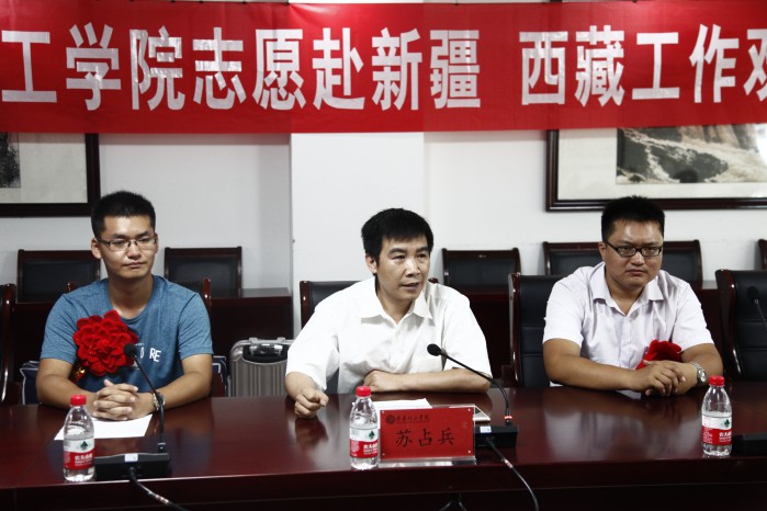 MILAN米兰体育·(中国)官方网站召开志愿赴新疆、西藏工作学生欢送会