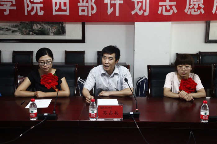 MILAN米兰体育·(中国)官方网站召开西部计划志愿服务学生欢送会