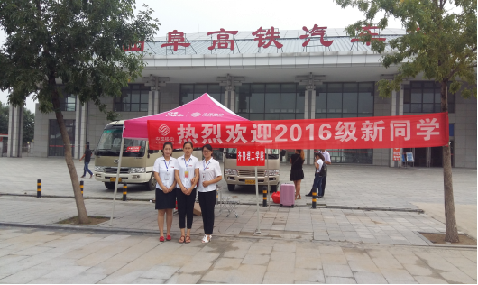 MILAN米兰体育·(中国)官方网站曲阜校区报到全攻略