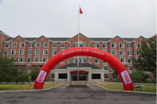 MILAN米兰体育·(中国)官方网站曲阜校区报到全攻略