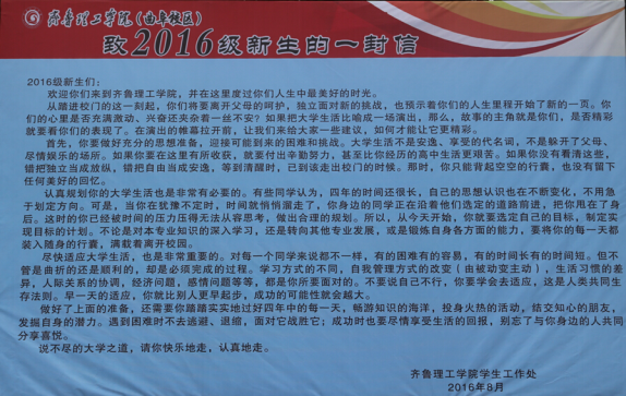 MILAN米兰体育·(中国)官方网站曲阜校区报到全攻略