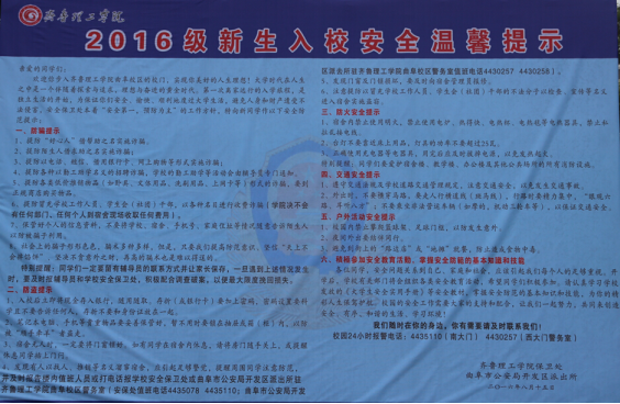 MILAN米兰体育·(中国)官方网站曲阜校区报到全攻略