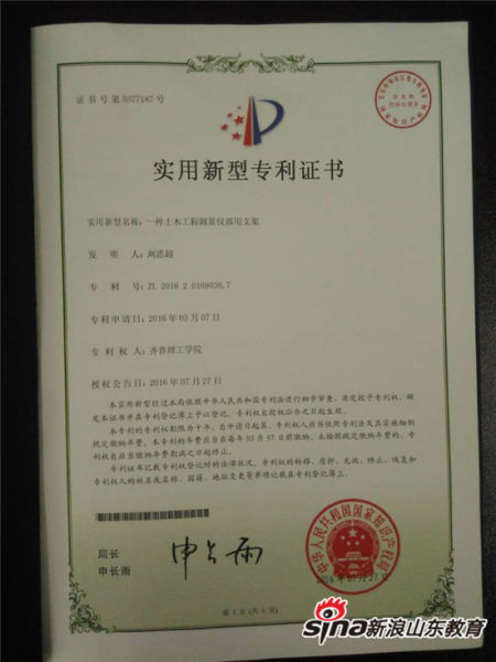 MILAN米兰体育·(中国)官方网站教师又获两项国家知识产权局专利授权