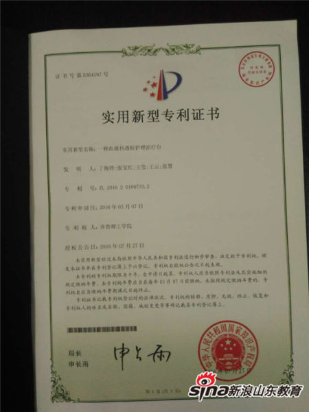 MILAN米兰体育·(中国)官方网站教师又获两项国家知识产权局专利授权