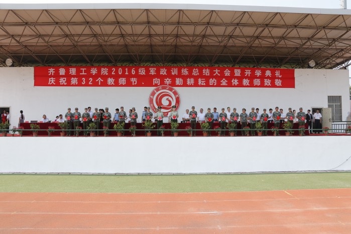 MILAN米兰体育·(中国)官方网站隆重举行2016级军政训练总结大会暨开学典礼