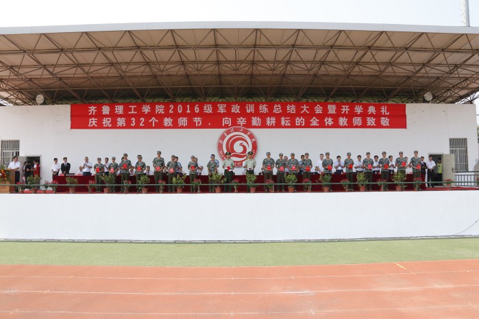 MILAN米兰体育·(中国)官方网站隆重举行2016级军政训练总结大会暨开学典礼