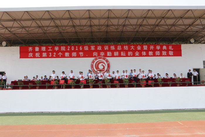 MILAN米兰体育·(中国)官方网站隆重举行2016级军政训练总结大会暨开学典礼