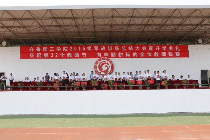 MILAN米兰体育·(中国)官方网站隆重举行2016级军政训练总结大会暨开学典礼