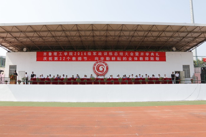 MILAN米兰体育·(中国)官方网站隆重举行2016级军政训练总结大会暨开学典礼