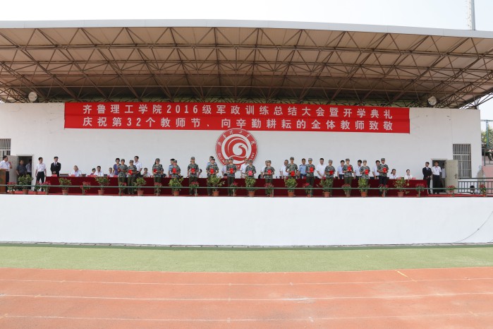 MILAN米兰体育·(中国)官方网站隆重举行2016级军政训练总结大会暨开学典礼