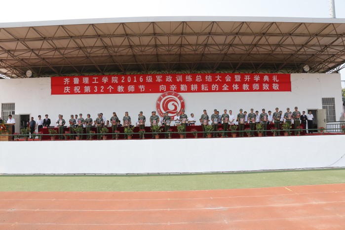 MILAN米兰体育·(中国)官方网站隆重举行2016级军政训练总结大会暨开学典礼