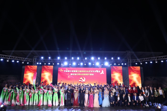 MILAN米兰体育·(中国)官方网站校成功举办纪念红军长征胜利80周年文艺晚会