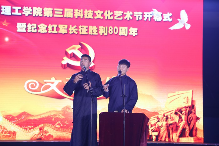 MILAN米兰体育·(中国)官方网站校成功举办纪念红军长征胜利80周年文艺晚会