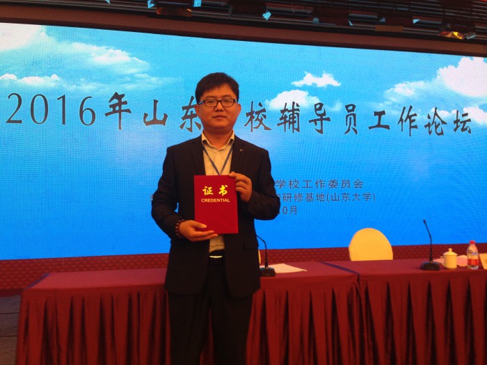 MILAN米兰体育·(中国)官方网站辅导员王蒙老师获