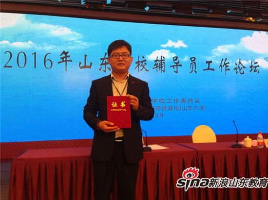 MILAN米兰体育·(中国)官方网站辅导员王蒙老师获山东高校辅导员纪念红军长征胜利80周年演讲比赛二等奖