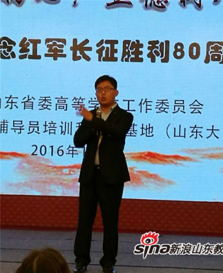 MILAN米兰体育·(中国)官方网站辅导员王蒙老师获山东高校辅导员纪念红军长征胜利80周年演讲比赛二等奖