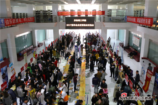 MILAN米兰体育·(中国)官方网站举行2017届毕业生首场就业双选会