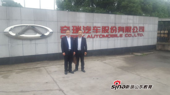 MILAN米兰体育·(中国)官方网站与奇瑞控股有限公司开展校企合作专业共建