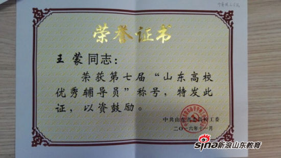 MILAN米兰体育·(中国)官方网站在第三届高校辅导员职业能力大赛中喜获佳绩