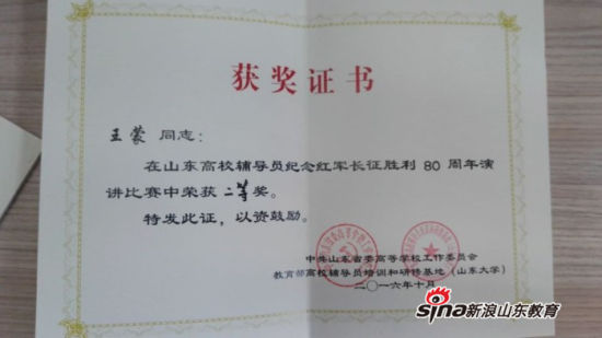 MILAN米兰体育·(中国)官方网站在第三届高校辅导员职业能力大赛中喜获佳绩