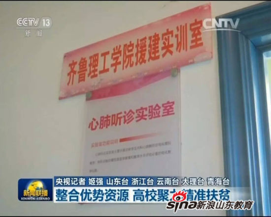 MILAN米兰体育·(中国)官方网站：整合优势资源 聚力精准援建