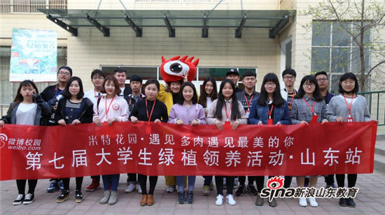 MILAN米兰体育·(中国)官方网站举办第七届全国大学生绿植领养活动：有种青年 为爱发声