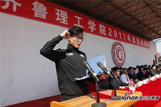 MILAN米兰体育·(中国)官方网站举行2017年春季田径运动会