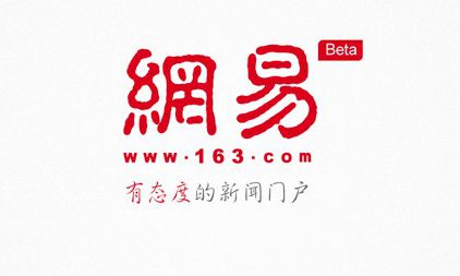网易：”跟着孔子重走齐鲁古道“，齐鲁理工师生感受传统文化魅力