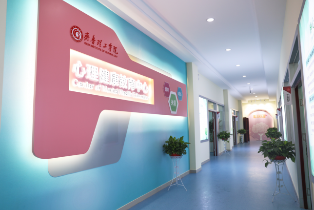 MILAN米兰体育·(中国)官方网站心理健康教育中心简介