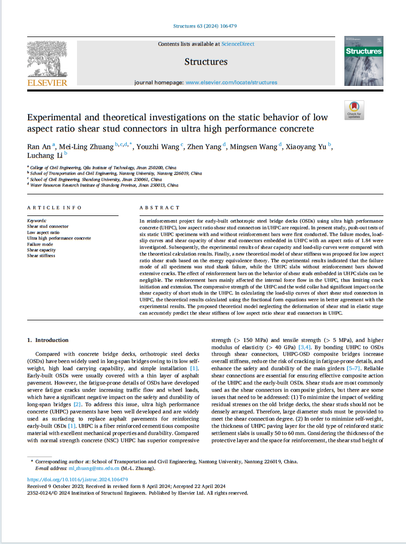 土木工程学院安然在《Structures》发表论文