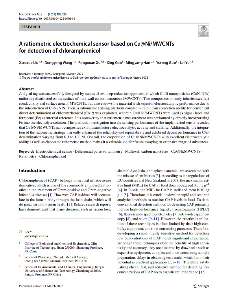 生物与化学工程学院于磊在《Microchimica Acta》发表论文