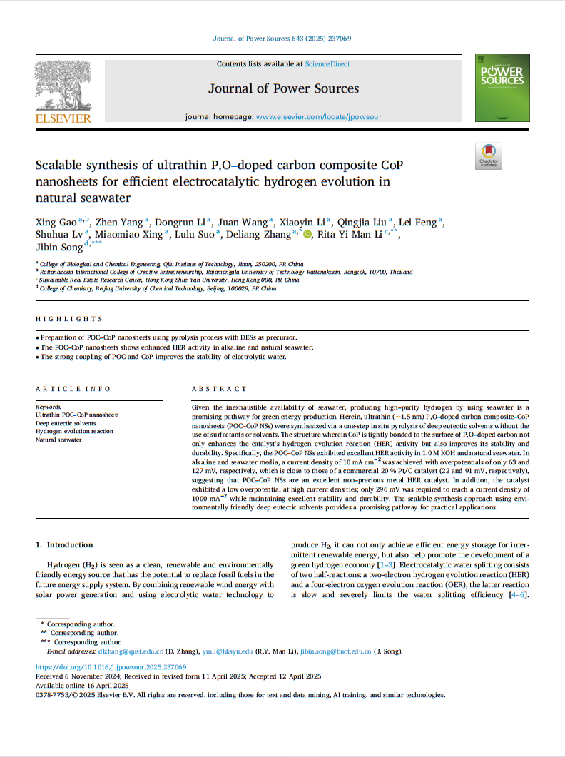 生物与化学工程学院高星在《Journal of Power Sources》发表论文